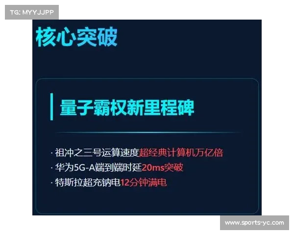 5G与边缘计算技术深度融合，为实时运动表现分析提供低延时传输保障。